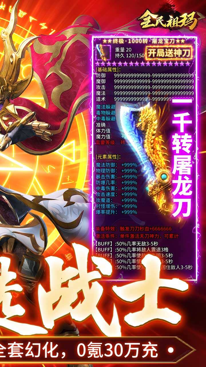 全民祖玛折扣福利版