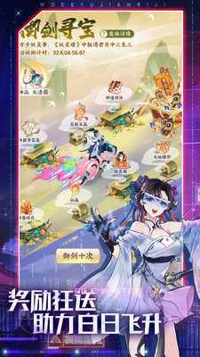 我的御剑日记小米版