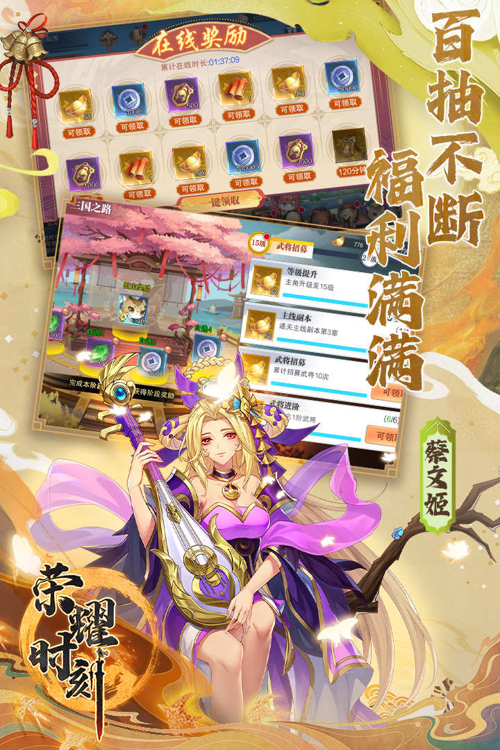 荣耀时刻九游版