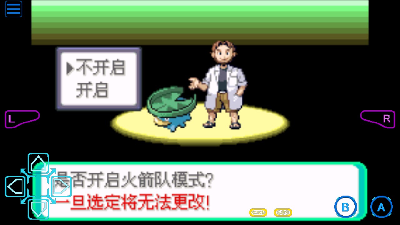 成为神奇宝贝大师吧