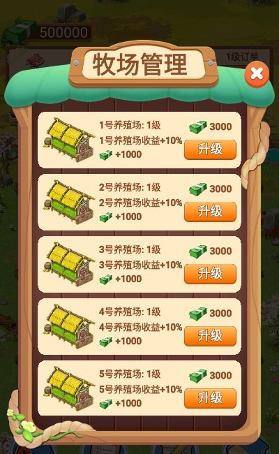 我的牧场生活