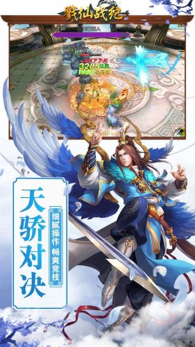 戮仙战纪分享版