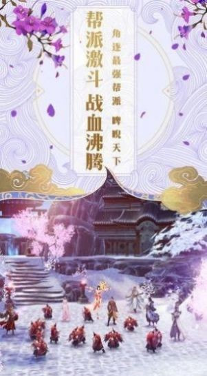 苍茫仙诀分红版