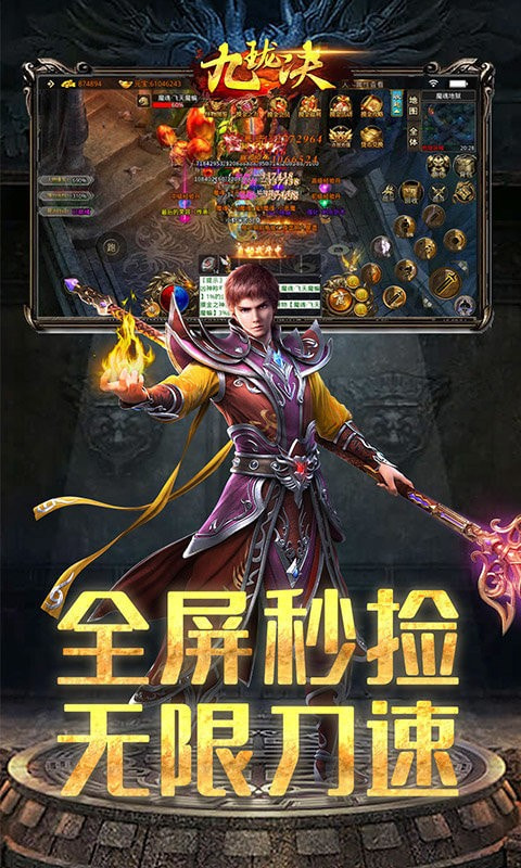 九珑诀摸金传奇2022