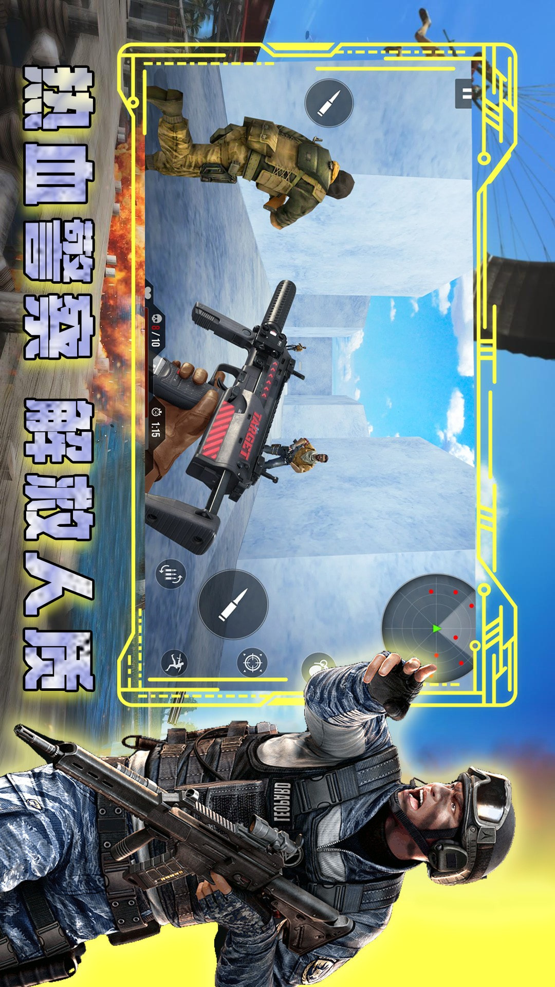 虚拟警察模拟器