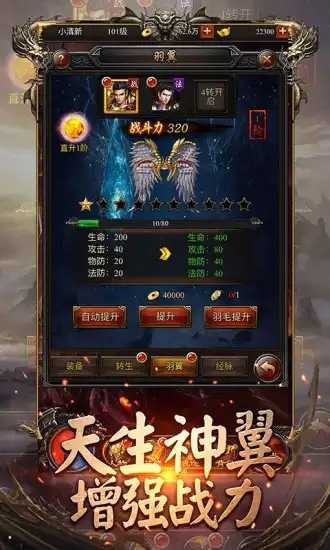 火龙三合一传奇