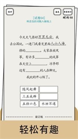 脑洞的答卷无限提示