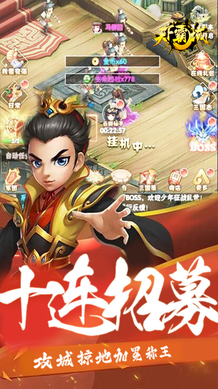 天下霸域三界奇缘