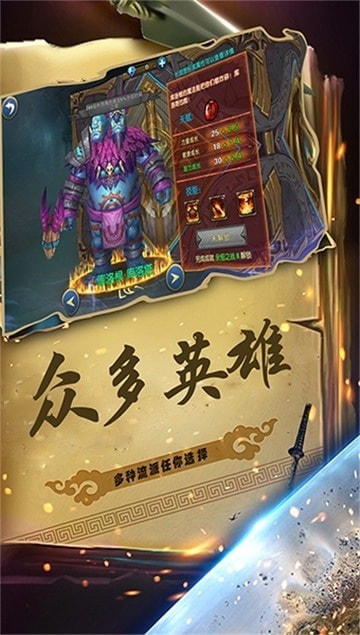 幻想小勇士正式版