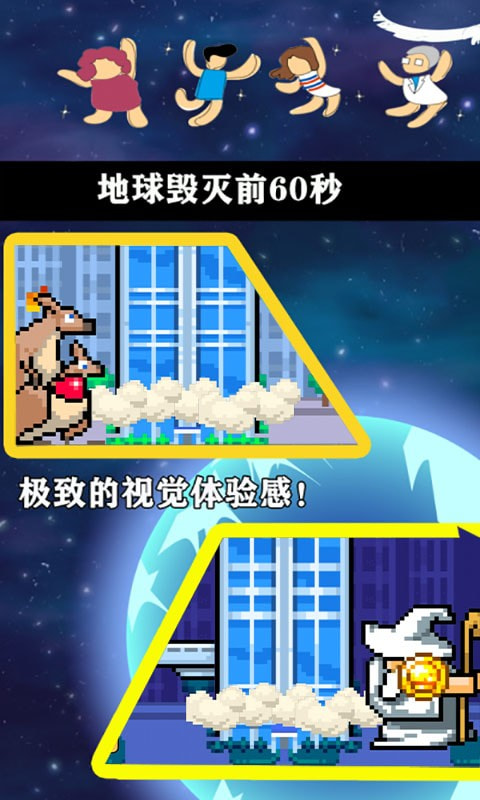 暴力破坏王