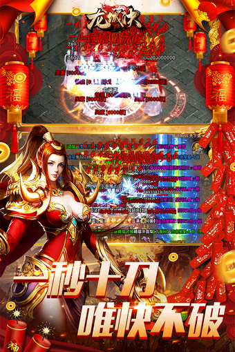 古龙传奇龙城决