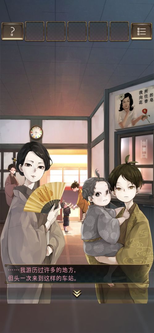 失物终点站公测版
