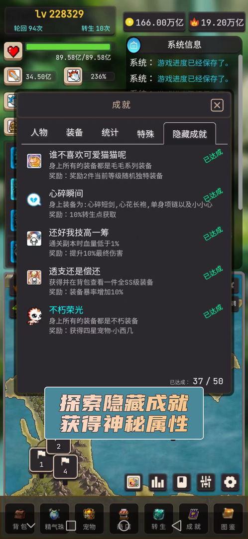 轮回勇者传说分享版