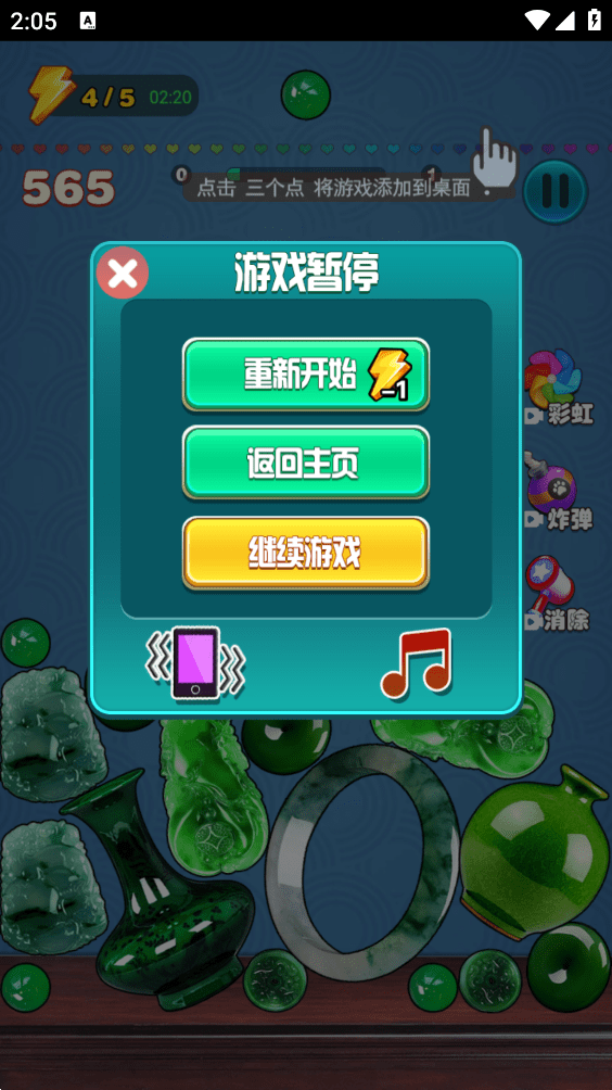 翡翠大王分享版
