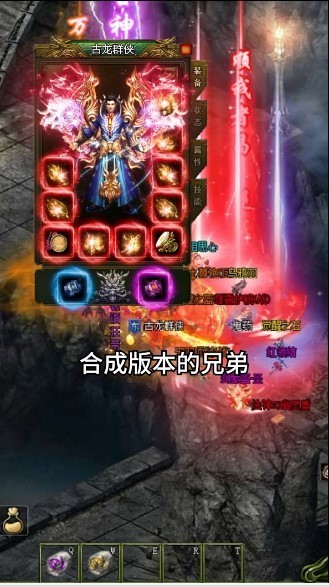 大湾传奇合击版