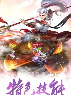 乾坤战纪