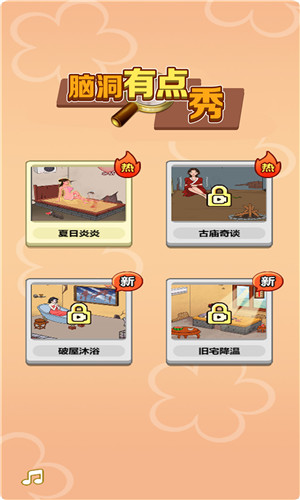 脑洞有点秀