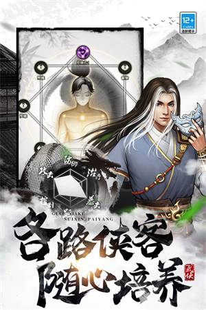 武道神尊无限钻石版