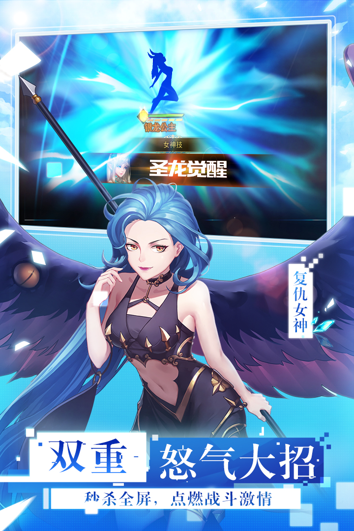 女神联盟2九游版