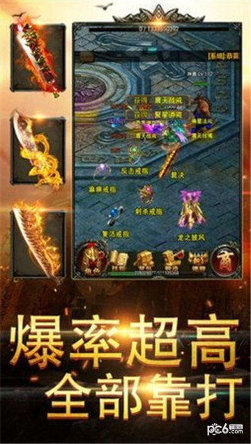 裁决战神传奇