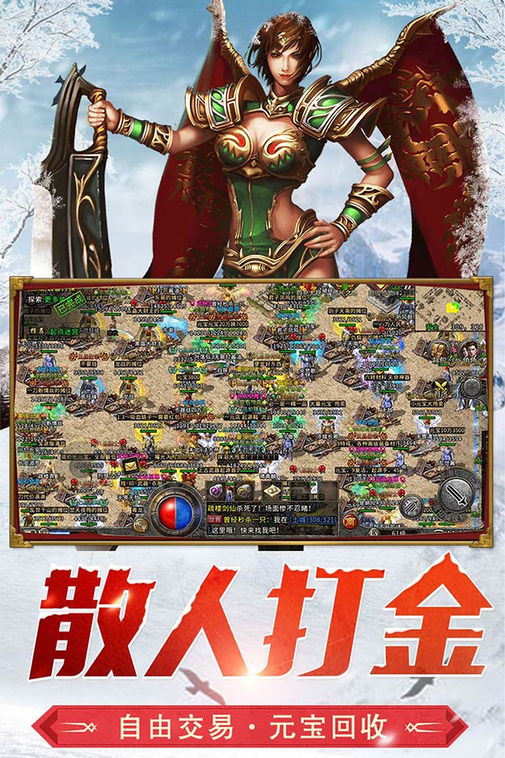 忘忧火龙之盟重英雄
