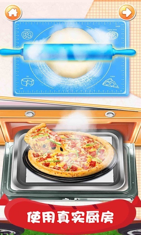 厨房料理模拟器