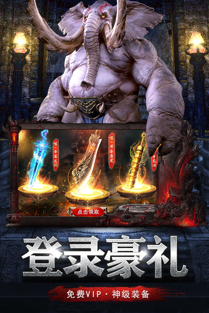 无尽争霸