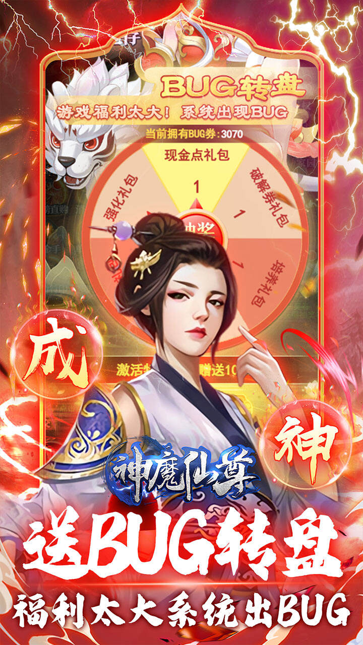 神魔仙尊