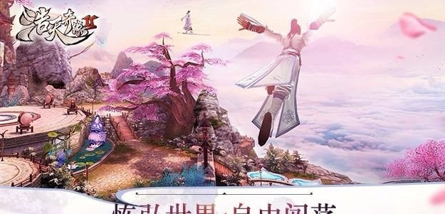 浩天奇缘2