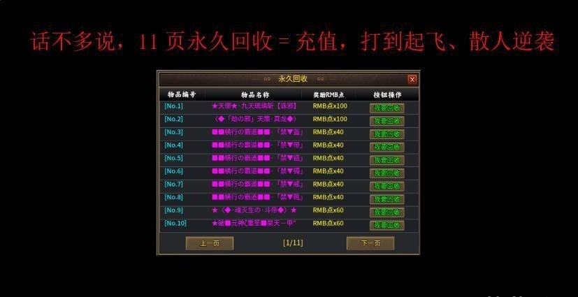 高爆神器打金版