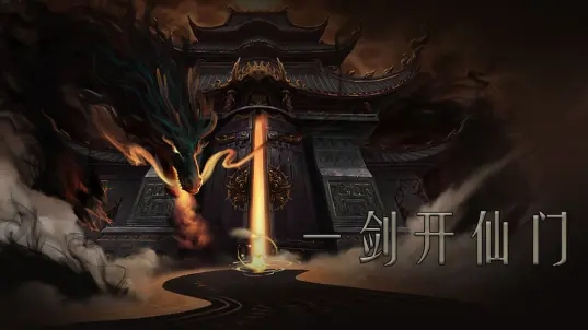 问山海内置菜单版
