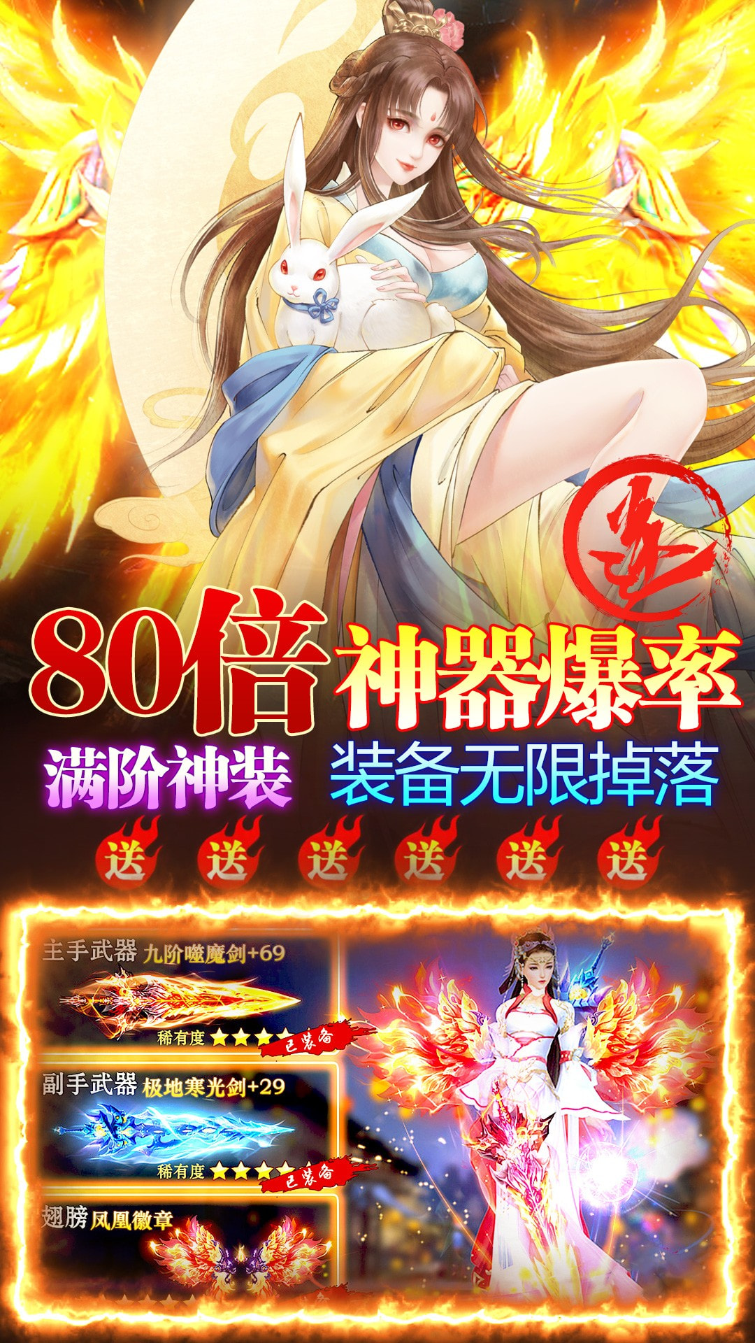 白蛇仙劫无限充手游