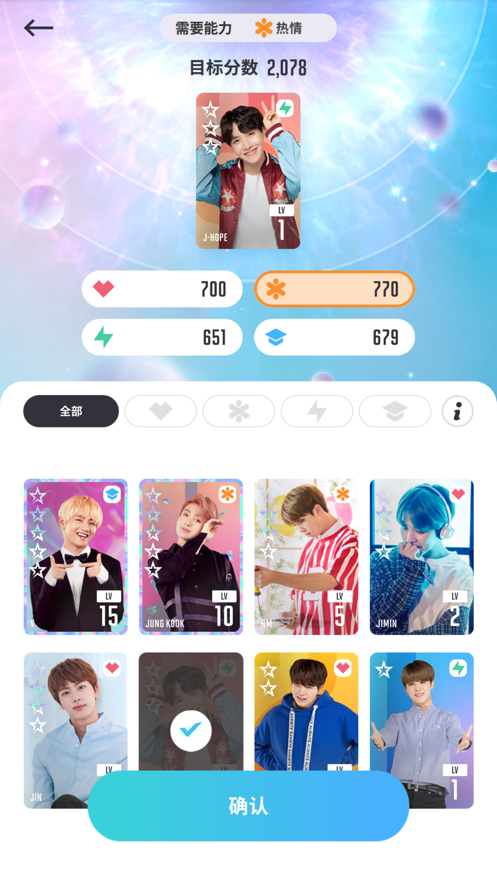 防弹少年团世界bts world