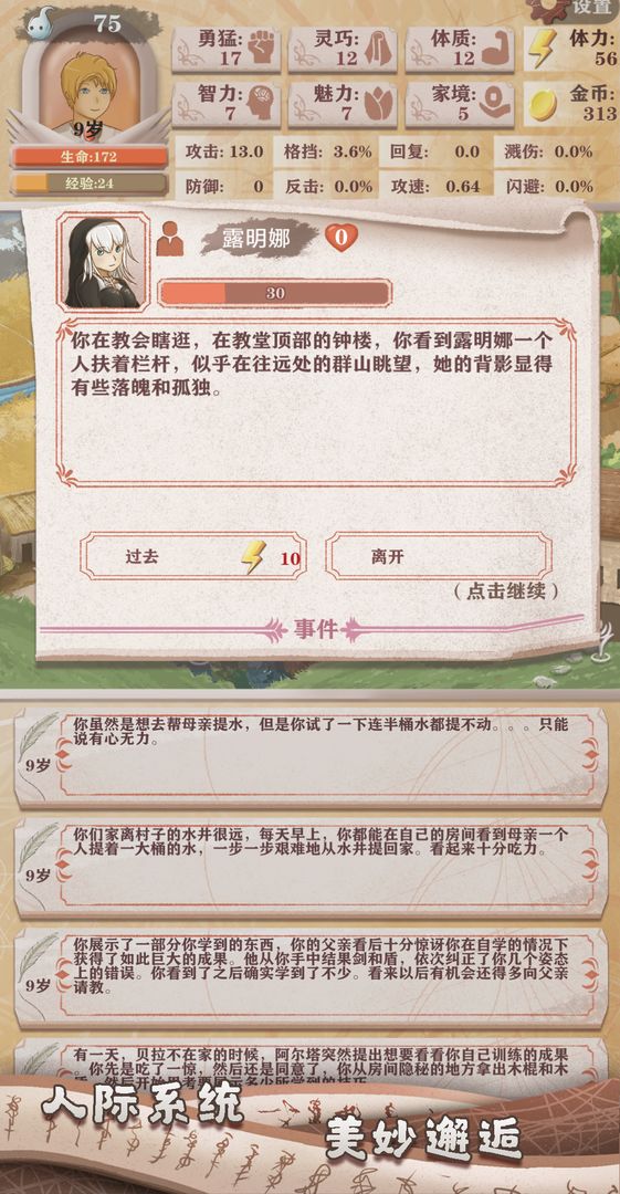 异世轮回录作弊菜单