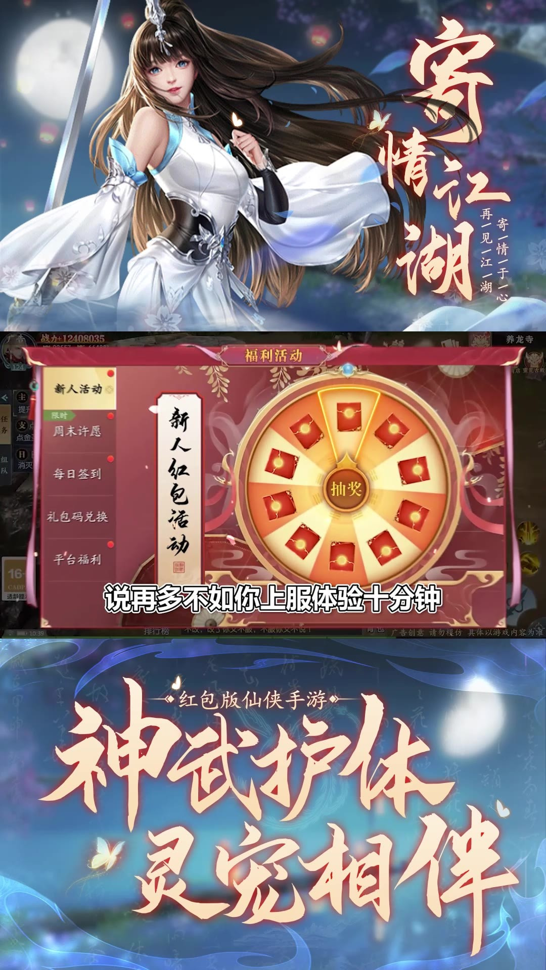 我在江湖九幽星辰