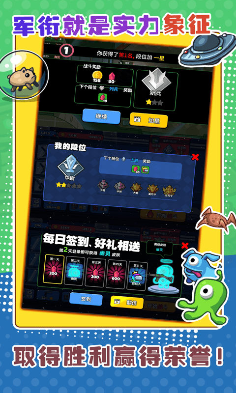 太空狼人大乱斗内置修改器