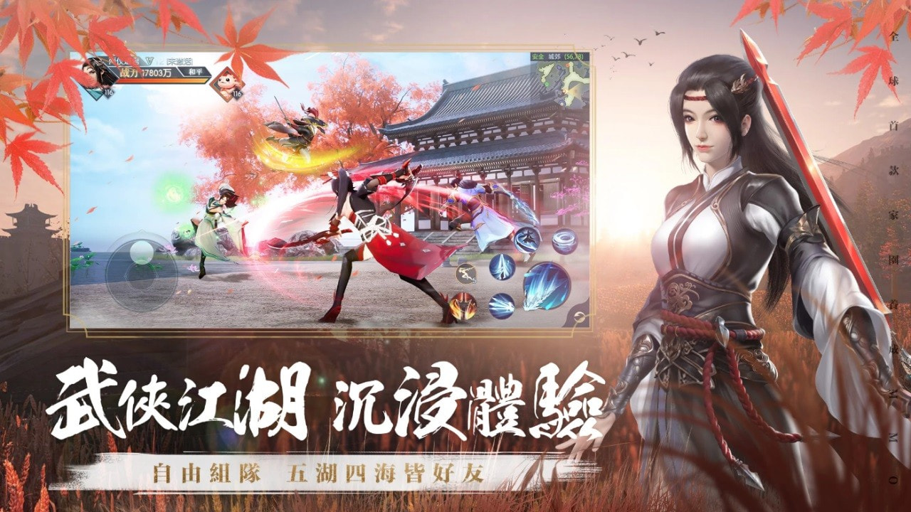 幻梦江湖（幻夢江湖）