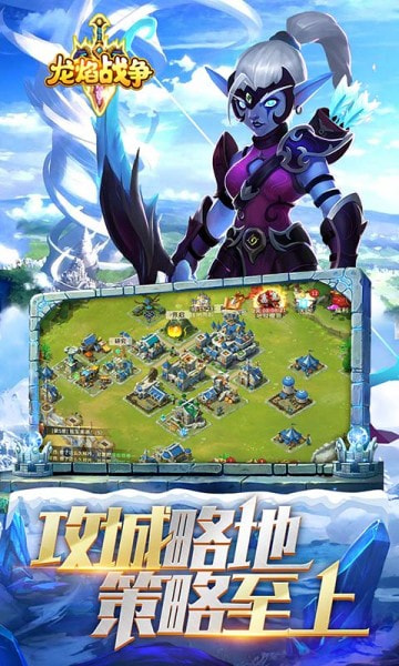 龙焰战争0.1折扣版