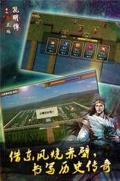 三国孔明传老版