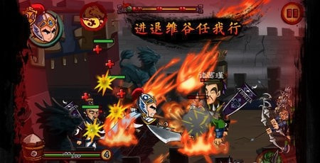 狂斩三国