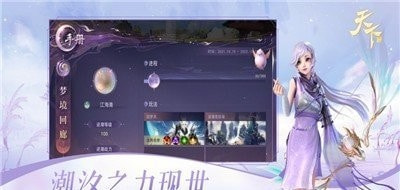 天下南海溯梦