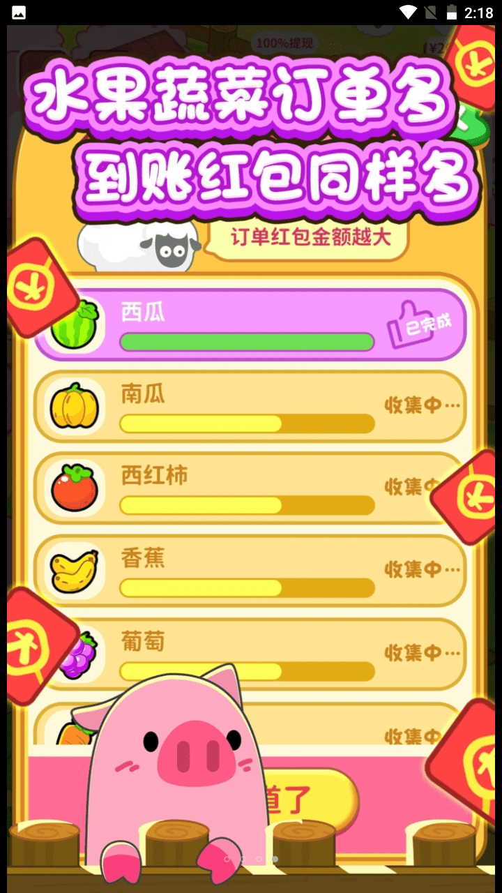 向往的农家院
