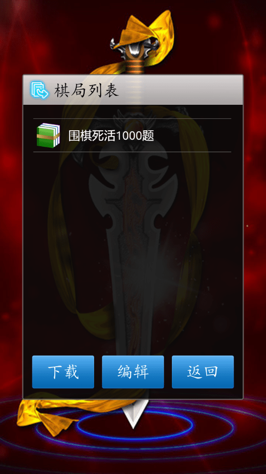 cnvcs围棋