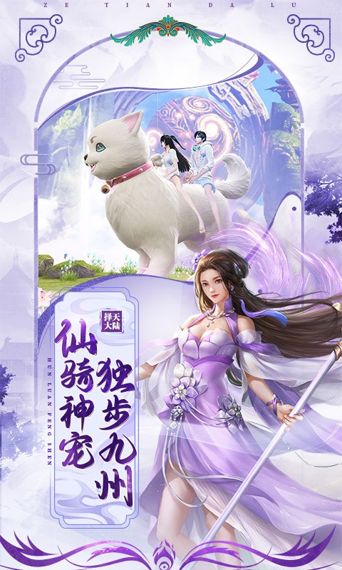 择天大陆