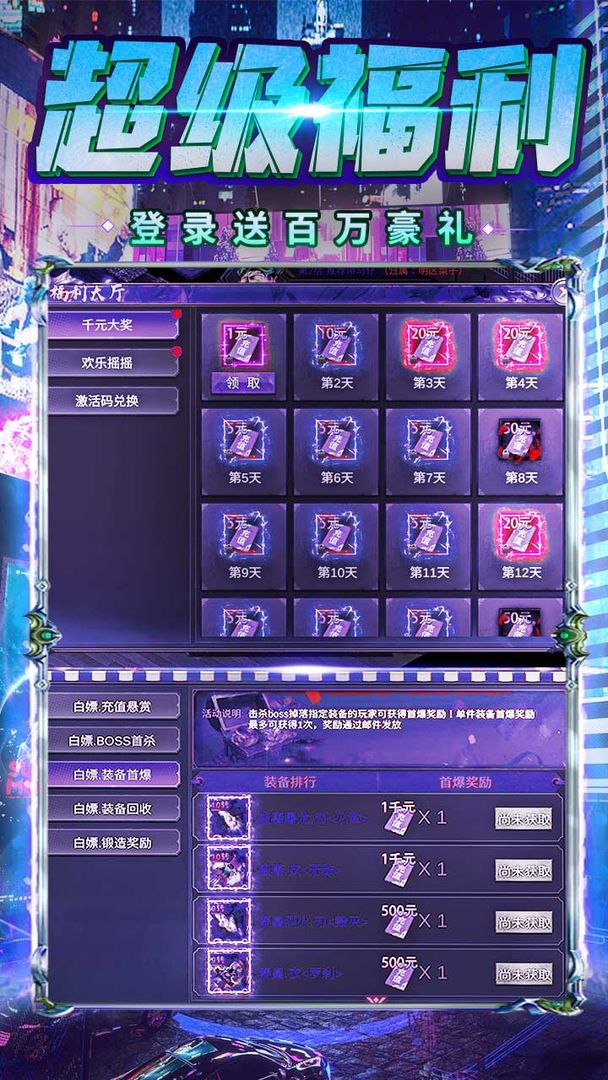 无双战纪