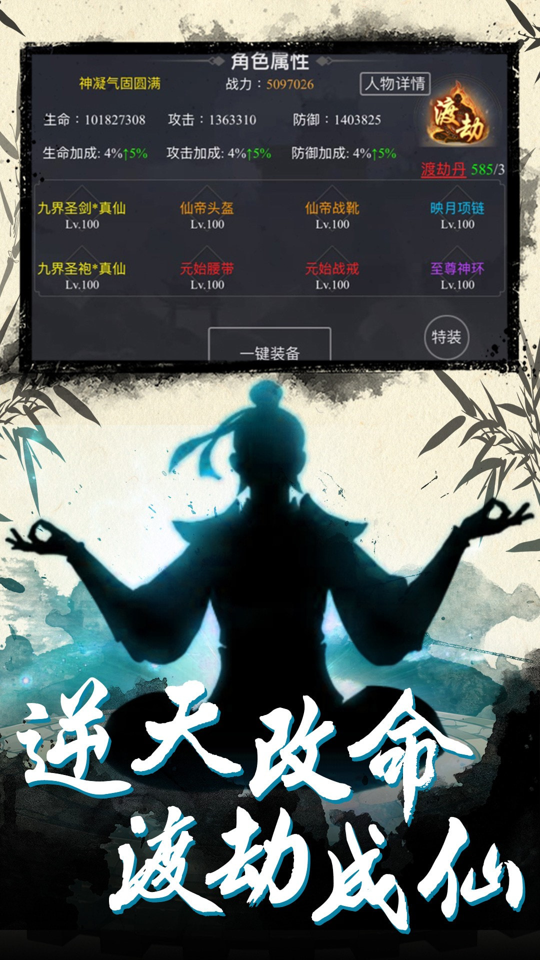神戒mud