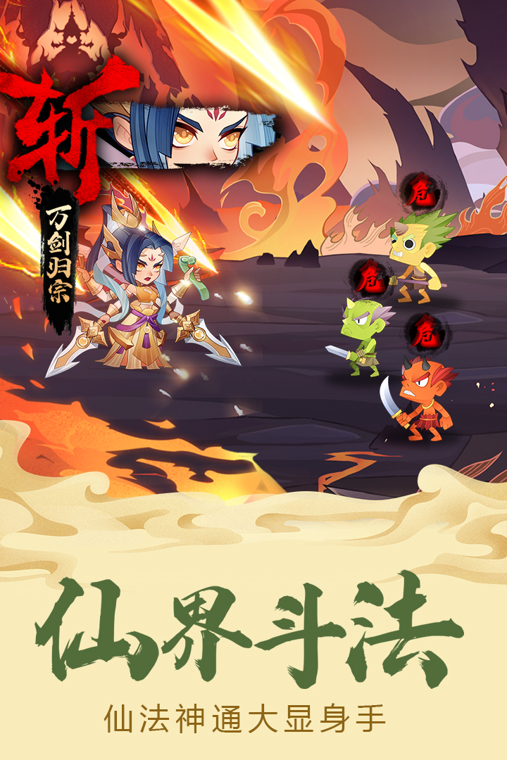 六界召唤师4399版本