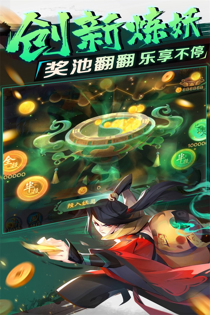 新仙魔九界oppo版本