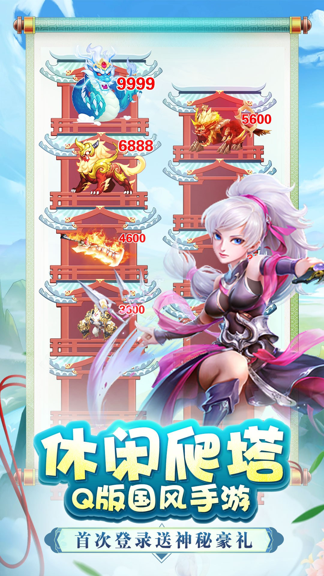 伏魔者2