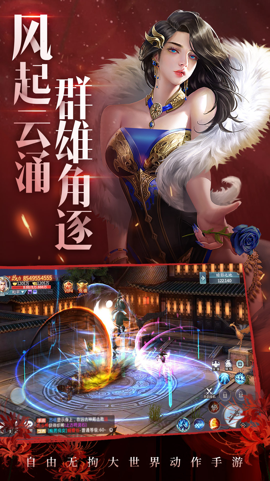 青云诀2无限资源版